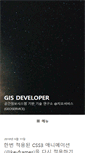 Mobile Screenshot of gisdeveloper.co.kr